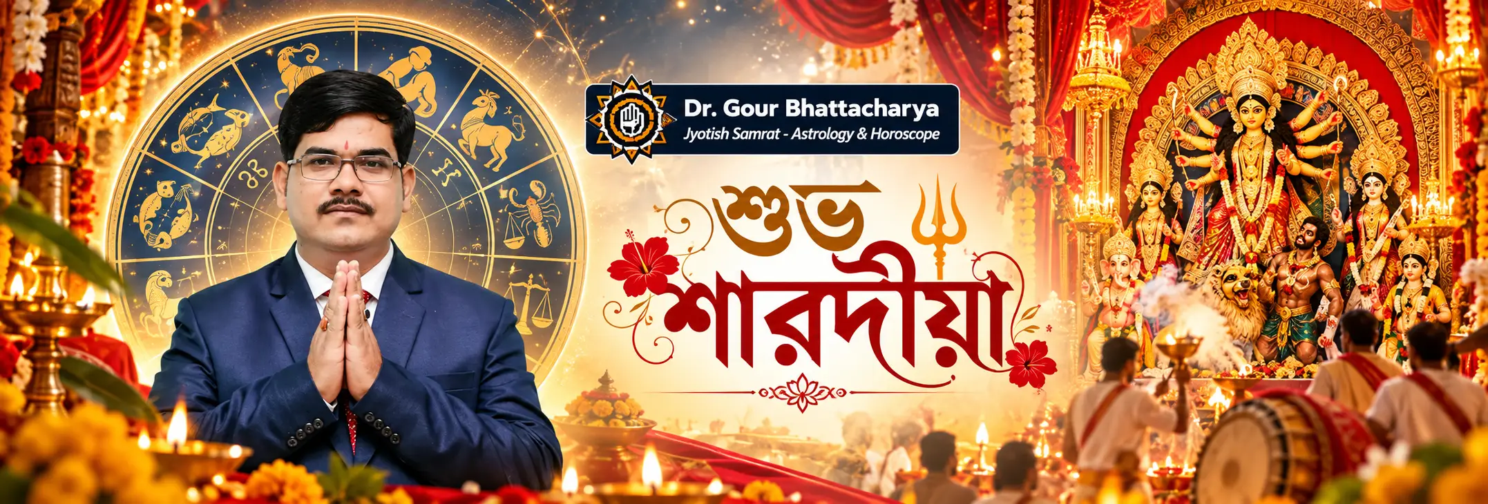 Astro Gour Website Hero Section Banner 2026 Durga Pujo